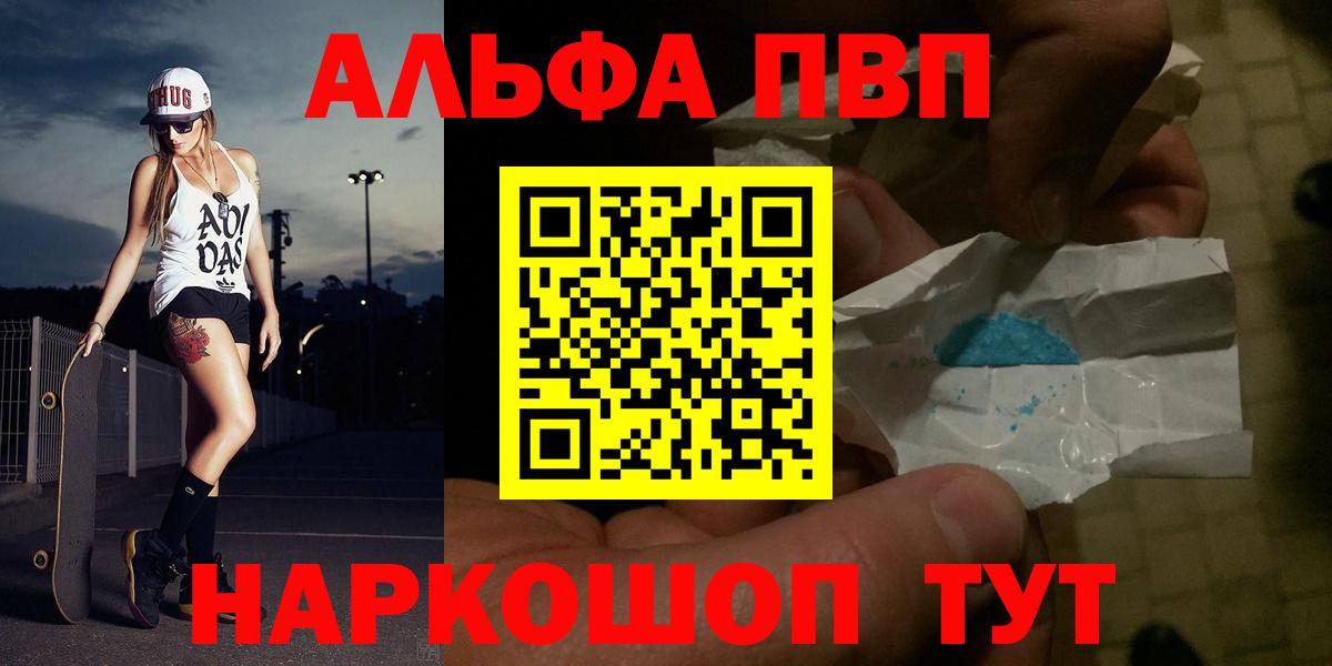 Alpha-PVP крисы CK  A-PVP  Alpha PVP крисы CK  Alfa_PVP крисы CK  Нягань  Вход с VPN 