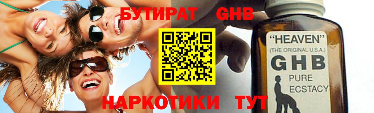 БУТИРАТ оксана Нягань
