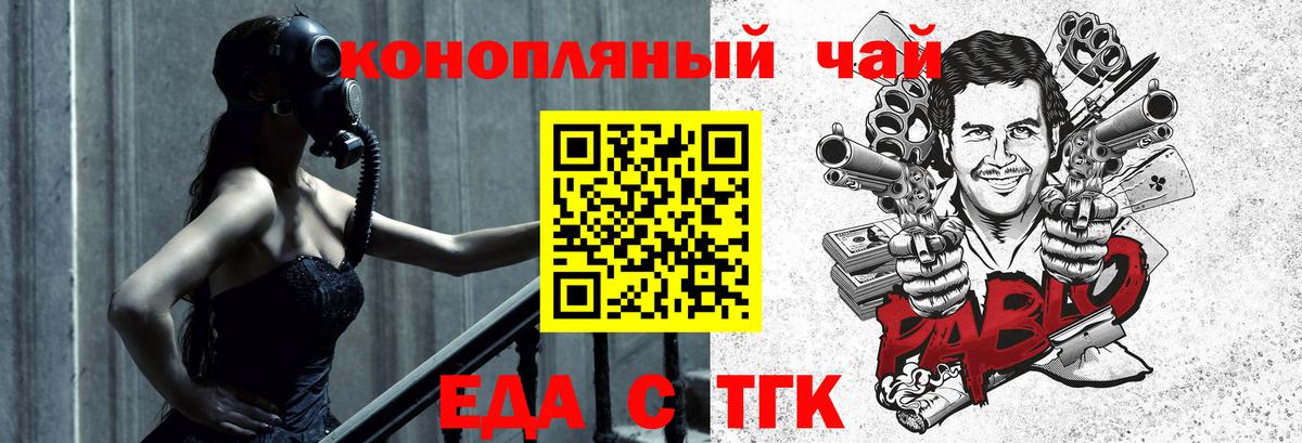 Еда ТГК марихуана  Вход с VPN  Нягань 