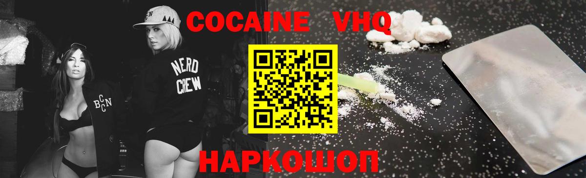 Нягань  КОКАИН Fish Scale  Вход с VPN  купить наркотик  КОКАИН Боливия 