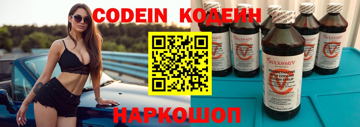Codein Purple Drank Нягань