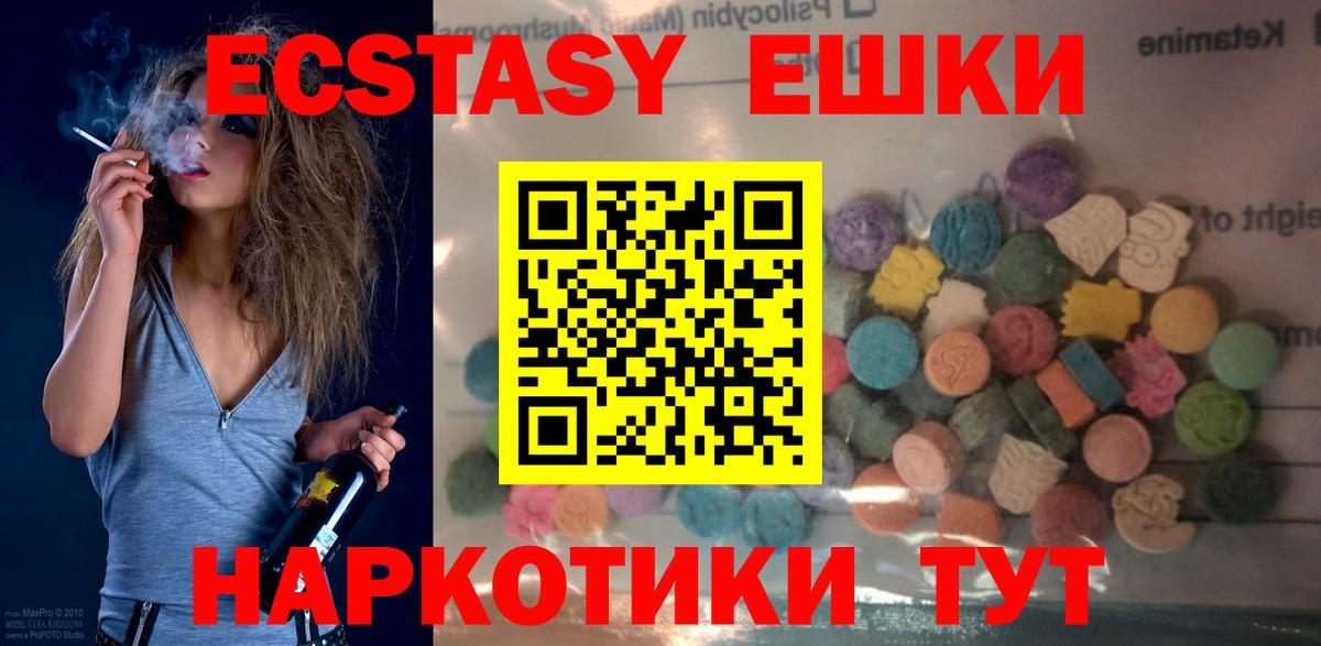 Ecstasy ешки Нягань