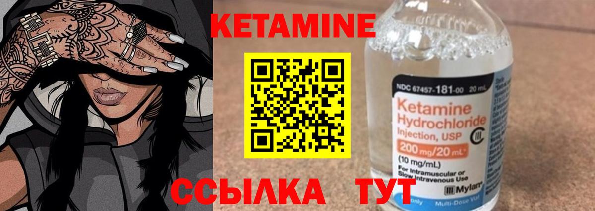 Кетамин ketamine Нягань