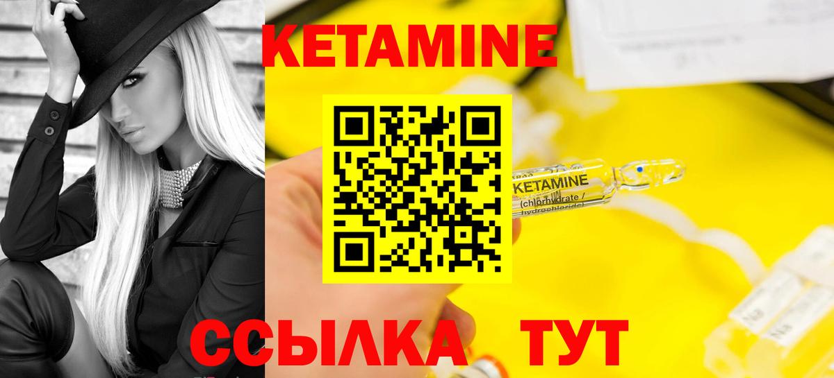 КЕТАМИН ketamine  Вход с VPN  Нягань 