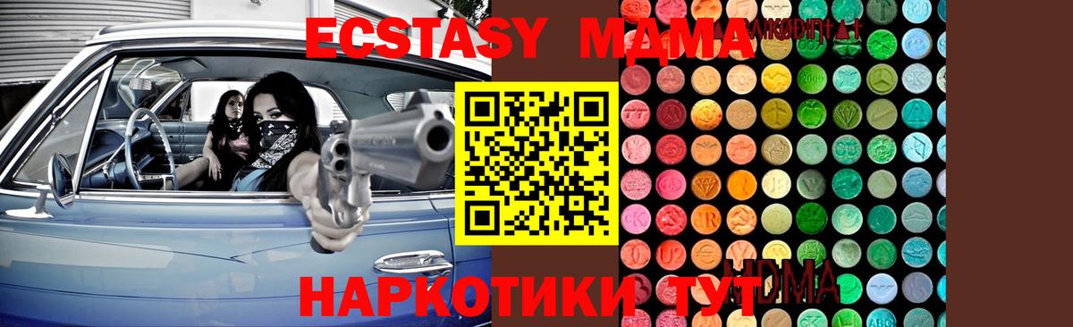 МДМА Molly  Вход с VPN  МДМА crystal  Нягань 