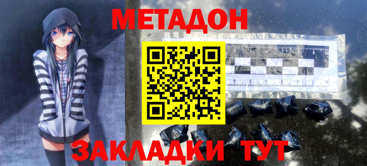 Метадон белоснежный  гидра сайт  Вход с VPN  Нягань  МЕТАДОН кристалл 