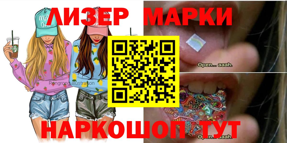 Марки 25I-NBOMe 1500мкг Нягань