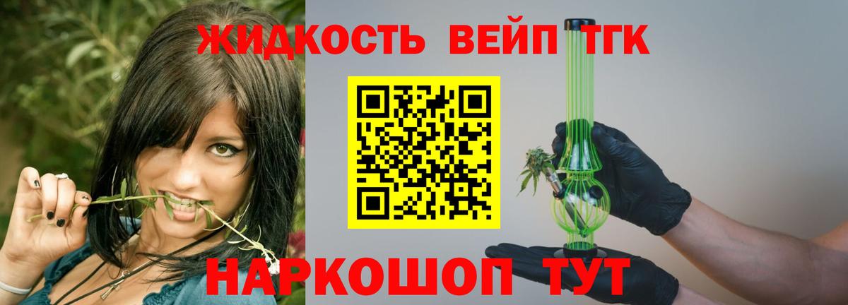 Дистиллят ТГК жижа Нягань