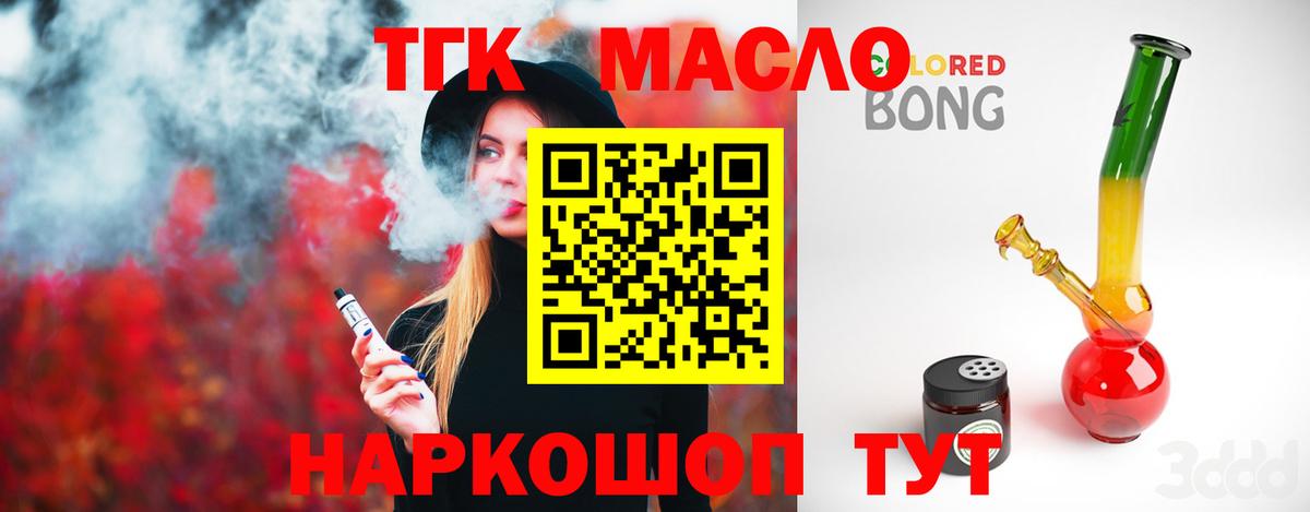 Дистиллят ТГК гашишное масло  ТГК гашишное масло  Вход с VPN  Нягань 